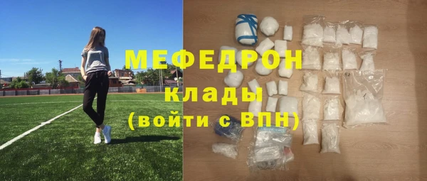 меф Бронницы