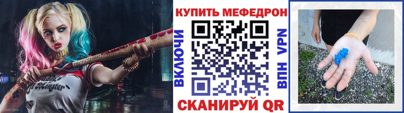 MEGA Нелидово Меф VHQ