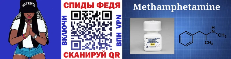 МЕТАМФЕТАМИН Methamphetamine  наркотики  Нелидово 